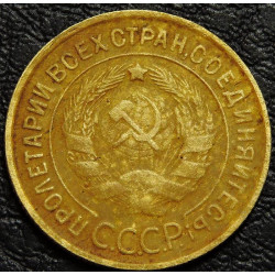 3 копейки 1932