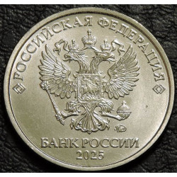 2 рубля 2025 ммд