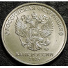 2 рубля 2025 ммд