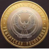10 рублей 2008 Удмуртская Республика СПМД