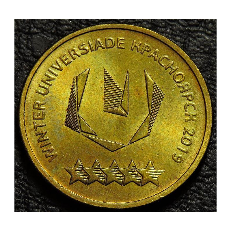 10 рублей 2018 Логотип универсиады в Красноярске