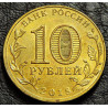 10 рублей 2018 Талисман универсиады в Красноярске