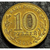 10 рублей 2014 Крым