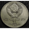 1 рубль 1986 Год мира