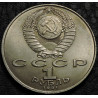 1 рубль 1991 Лебедев