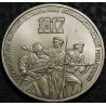 3 рубля 1987 70 лет ВОСР