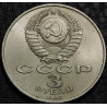 3 рубля 1987 70 лет ВОСР