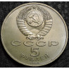 5 рублей 1990 Успенский собор