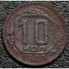 10 копеек 1943 уценка