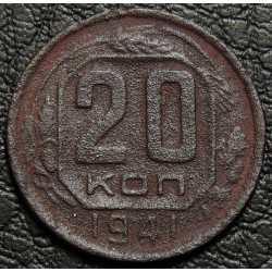 20 копеек 1941