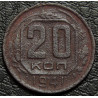 20 копеек 1941