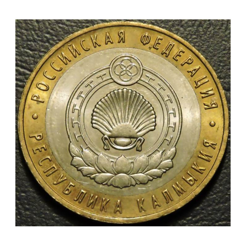 10 рублей 2009 Республика Калмыкия ММД