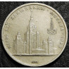 1 рубль 1979 МГУ. Уценка