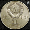 1 рубль 1982 60 лет СССР (Ленин в лучах) №6