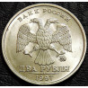 2 рубля 1997 ММД aUNC