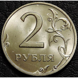 2 рубля 1997 ММД aUNC