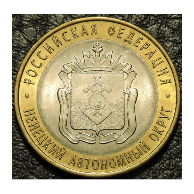 10 рублей 2010 Ненецкий автономный округ