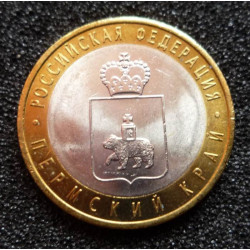 10 рублей 2010 Пермский край