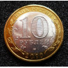 10 рублей 2010 Пермский край