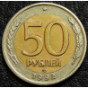 50 рублей 1992 ЛМД биметалл (уценка)
