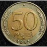50 рублей 1992 ММД биметалл