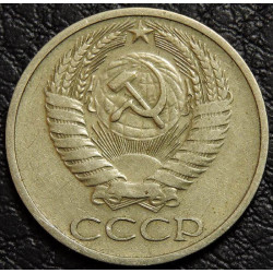 50 копеек 1973