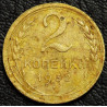 2 копейки 1932