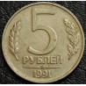 5 рублей 1991 ММД брак "поворот 90°"