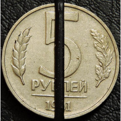 5 рублей 1991 ММД брак "поворот 90°"
