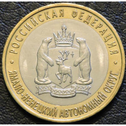 10 рублей 2010...