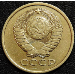 5 копеек 1979