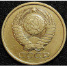 5 копеек 1979