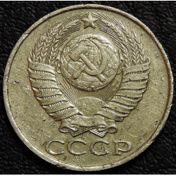 50 копеек 1990 уценка