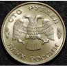 100 рублей 1993 ЛМД UNC