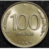 100 рублей 1993 ЛМД UNC