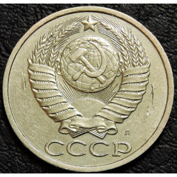 50 копеек 1991 Л