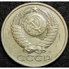 50 копеек 1991 Л