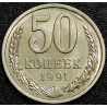 50 копеек 1991 Л брак "соударение"