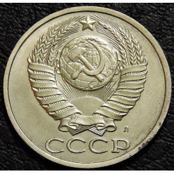 50 копеек 1991 Л брак "соударение"
