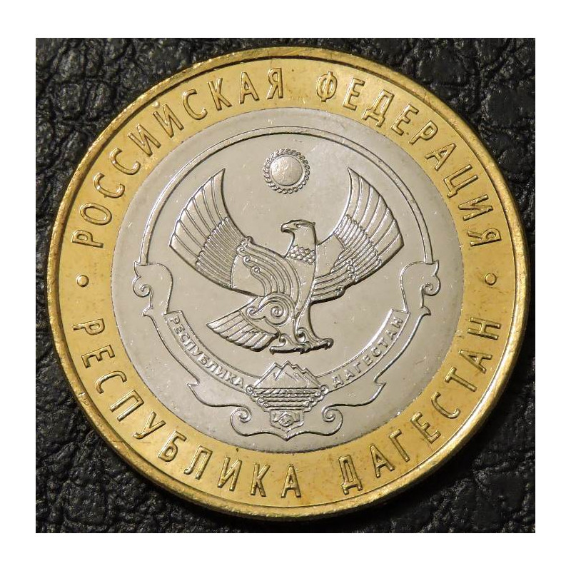 10 рублей 2013 Республика Дагестан