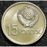 15 копеек 1967 50 лет ВОСР UNC