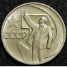 50 копеек 1967 50 лет ВОСР UNC №1