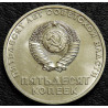 50 копеек 1967 50 лет ВОСР UNC №1