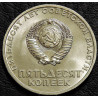 50 копеек 1967 50 лет ВОСР UNC №2
