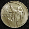1 рубль 1967 50 лет ВОСР UNC №1