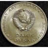 1 рубль 1967 50 лет ВОСР UNC №1