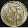 1 рубль 1967 50 лет ВОСР UNC №2
