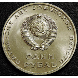 1 рубль 1967 50 лет ВОСР UNC №2