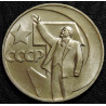 1 рубль 1967 50 лет ВОСР UNC №3
