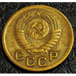 1 копейка 1952
